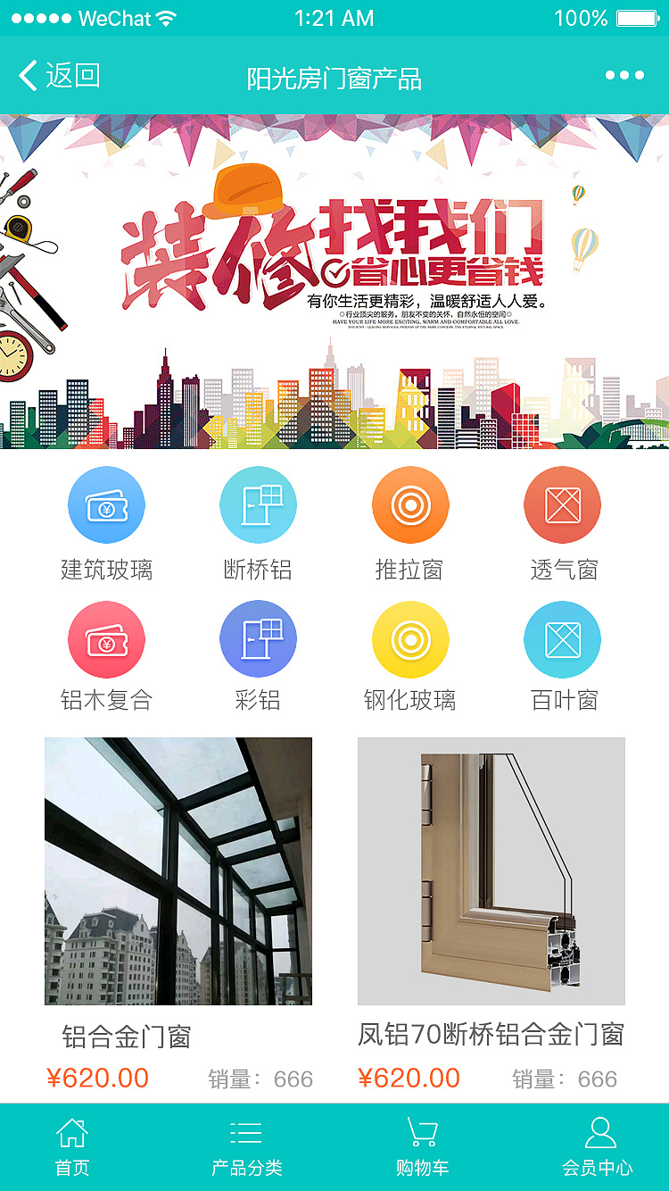 UI设计与小程序