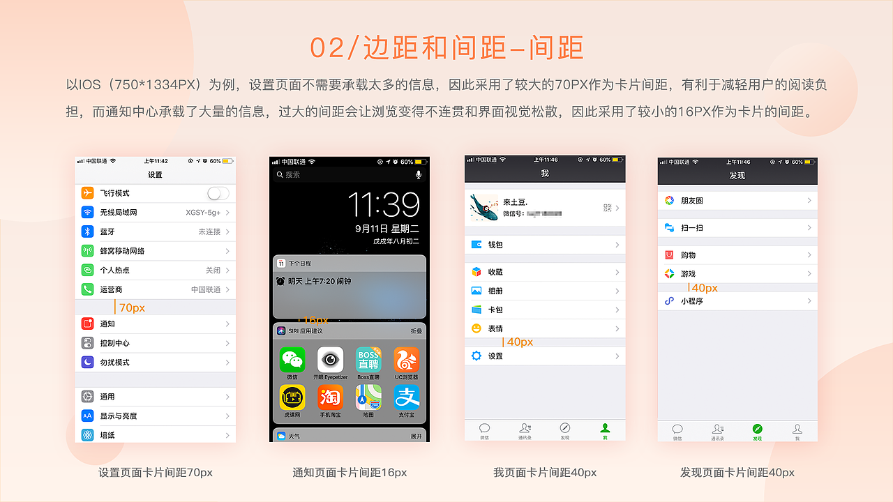 APP设计基础规范（图ZMTY4NzUzODIw） - APP界面 - 站酷设计师咗洱原创素材 - 站酷ZCOOL