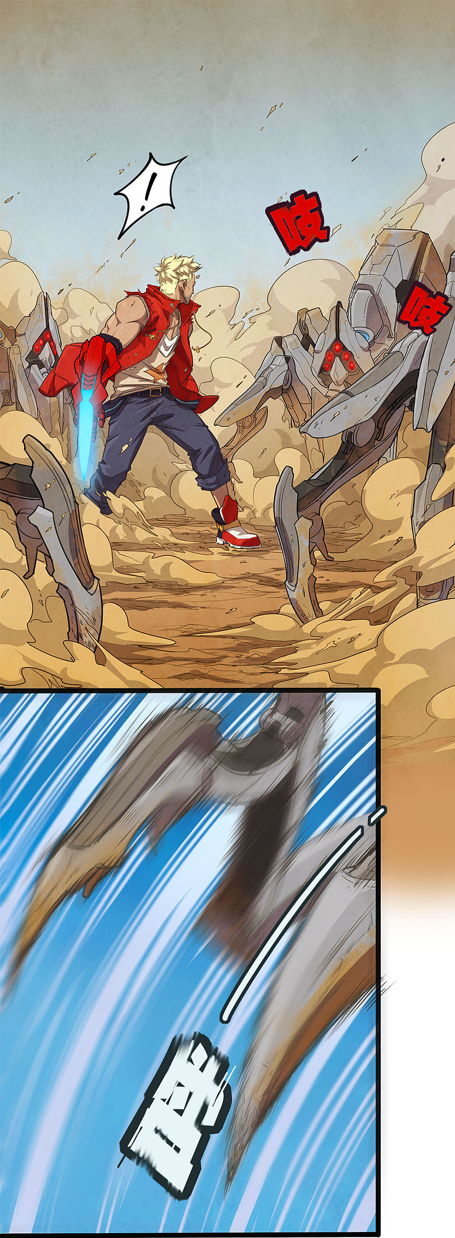 边际启示录-星降 第十七话 恶战