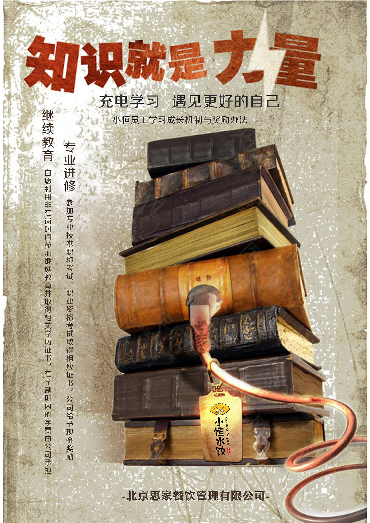 公司新推的学习机制，做了两版海报，猜猜选了哪一版（图ZMTEyNzcwOTI0） - 海报 - 站酷设计师苏小苏299原创素材 - 站酷ZCOOL