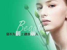 秋水丽人