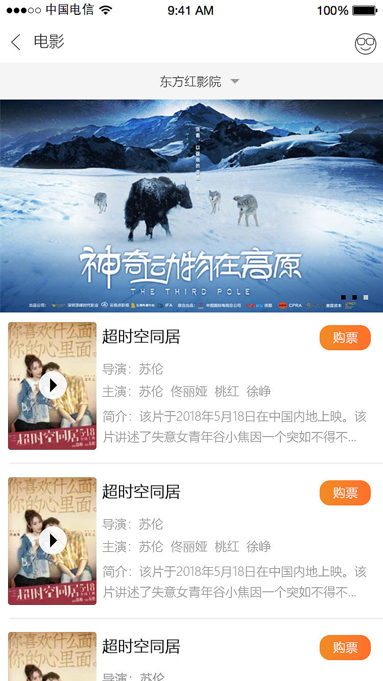 电影购票类APP（图ZMTQ4MTcyMDA4） - APP界面 - 站酷设计师wuhaiying原创素材 - 站酷ZCOOL