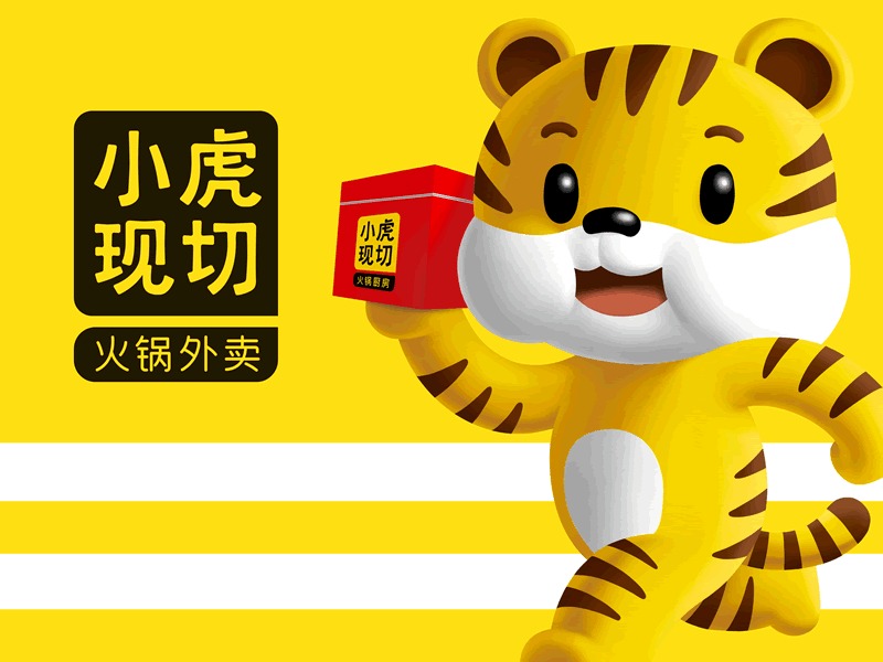 火锅串串