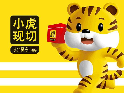 火锅外卖品牌包装设计-四喜包装设计