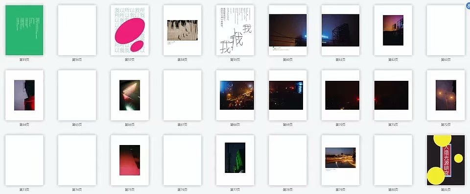Zine2 二〇二零趣味志（图ZMjU5NTAxNTA0） - 书籍/画册 - 站酷设计师39latale原创素材 - 站酷ZCOOL