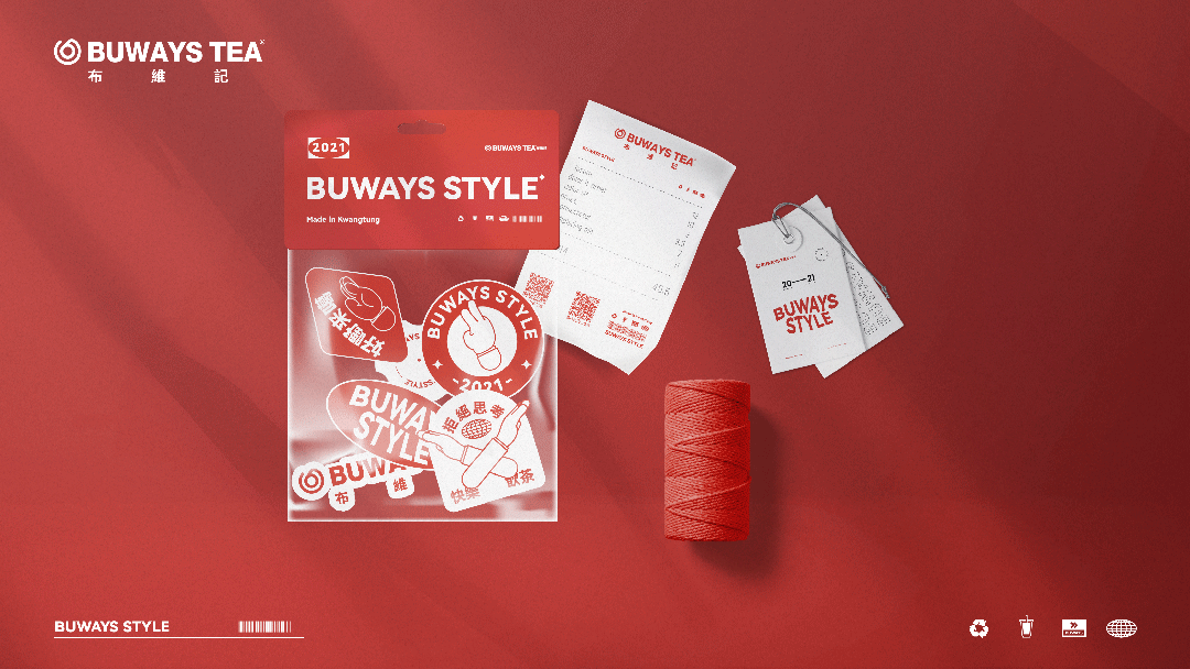 BUWAYS 布维记 茶饮品牌视觉升级(图ZMjc1NzQ1MzUy) - 品牌 - 站酷设计师Ufans有范品牌原创素材 - 站酷ZCOOL