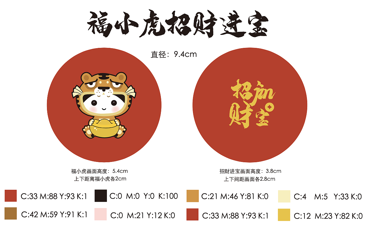 招财进宝（图ZMjc5MzUwNTA0） - 商业插画 - 站酷设计师biubiu斯威特原创素材 - 站酷ZCOOL