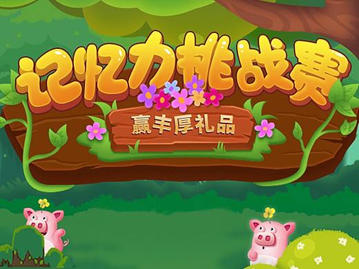 小游戏（个人主页-ZMjQ4OTYzNjQ=） - 游戏UI - 站酷设计师Shanerys原创素材 - 站酷ZCOOL