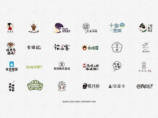 2018LOGO集合-2