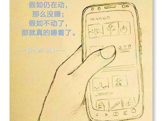 判断一个人是否睡着