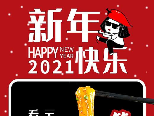 筋喜粉/粉耗子节气海报