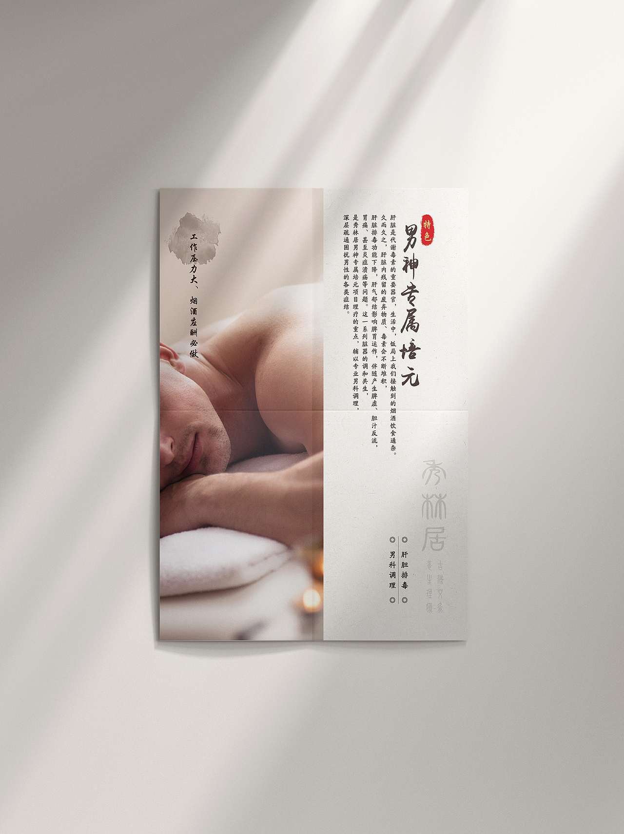 中式养生，艾灸-海报，三折页（图ZMjkwOTg5MDQw） - 宣传物料 - 站酷设计师SEVEN_JING原创素材 - 站酷ZCOOL