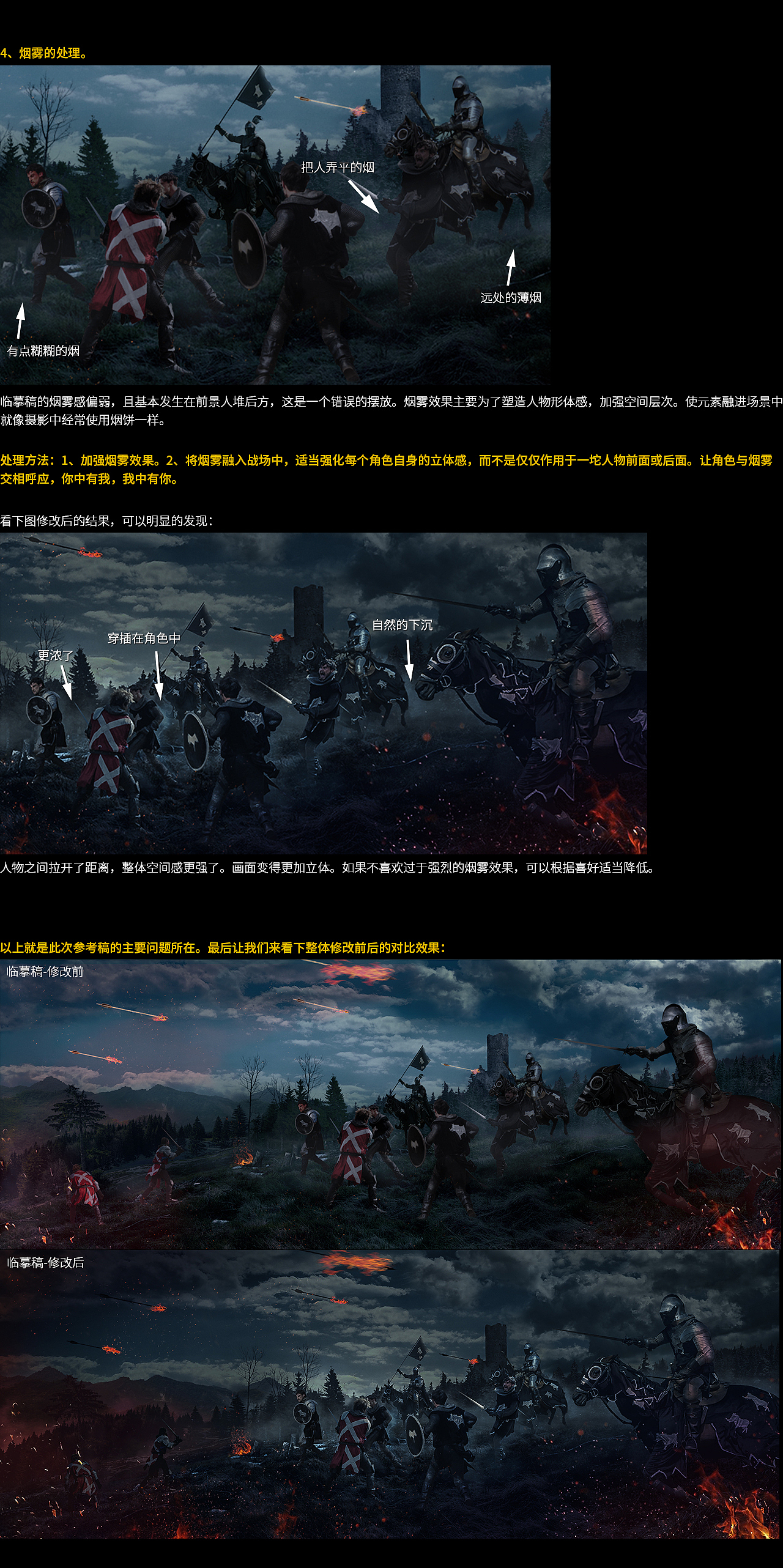 合成海报改稿小课堂（图ZMTA4NzA5Njc2） - 海报 - 站酷设计师杰克sean原创素材 - 站酷ZCOOL