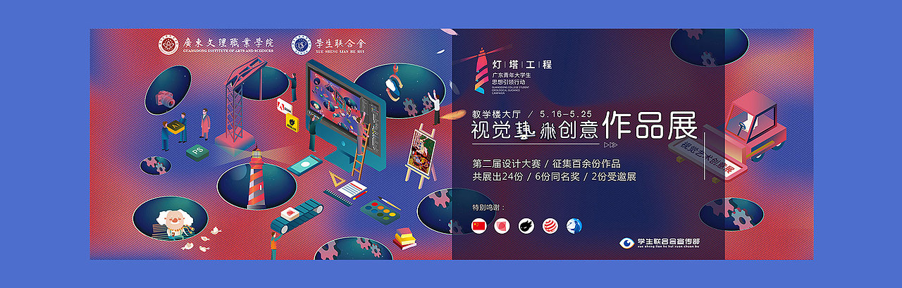 视觉创意艺术展（图ZMTIzOTU1NjU2） - 海报 - 站酷设计师四创一方原创素材 - 站酷ZCOOL