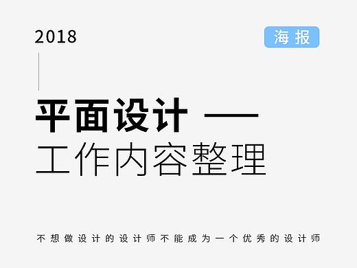 海報(bào)、banner及大會(huì)主題（個(gè)人主頁(yè)-ZMzI1NjEwMDA=） - 海報(bào) - 站酷設(shè)計(jì)師糖你個(gè)曉露原創(chuàng)素材 - 站酷ZCOOL
