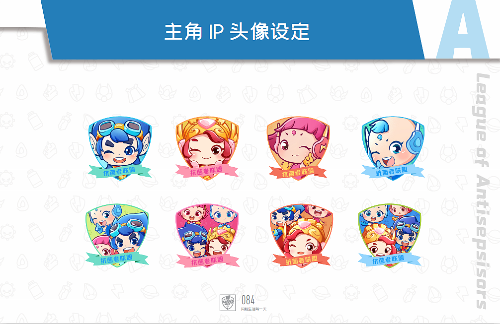 玲珑天创意丨闪水品牌IP设计全案