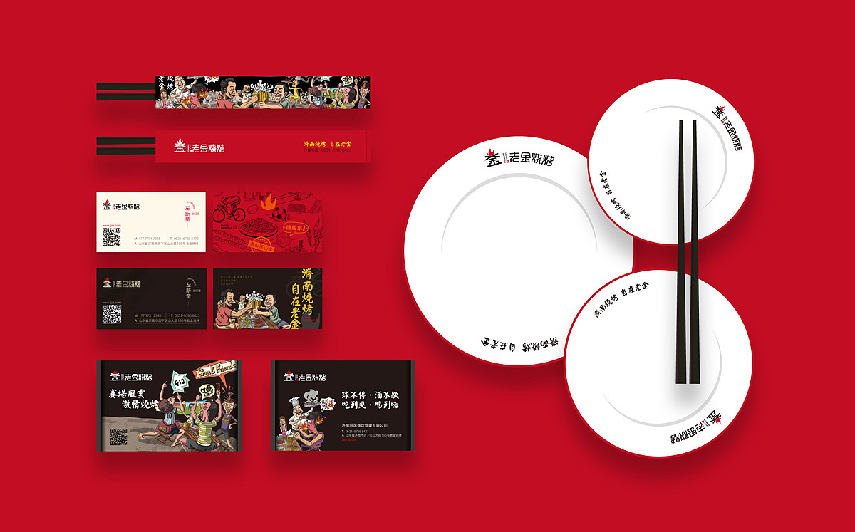 餐饮品牌形象设计 烧烤连锁品牌logo/vi设计 烧烤连锁品牌店面空间设计(图ZNTE3NTE2OTI=) - 品牌 - 站酷设计师HIBONA海右博纳原创素材 - 站酷ZCOOL