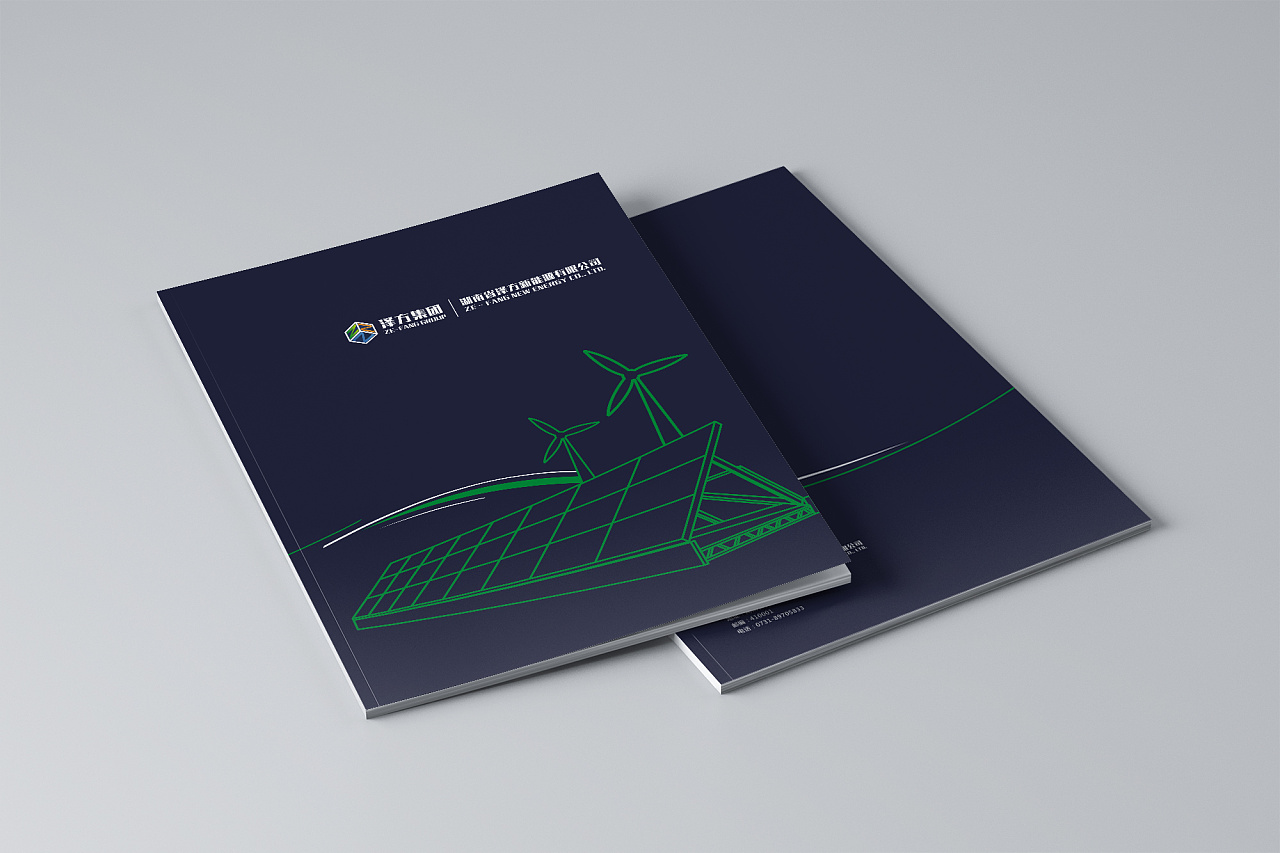 新能源画册——提案风格稿