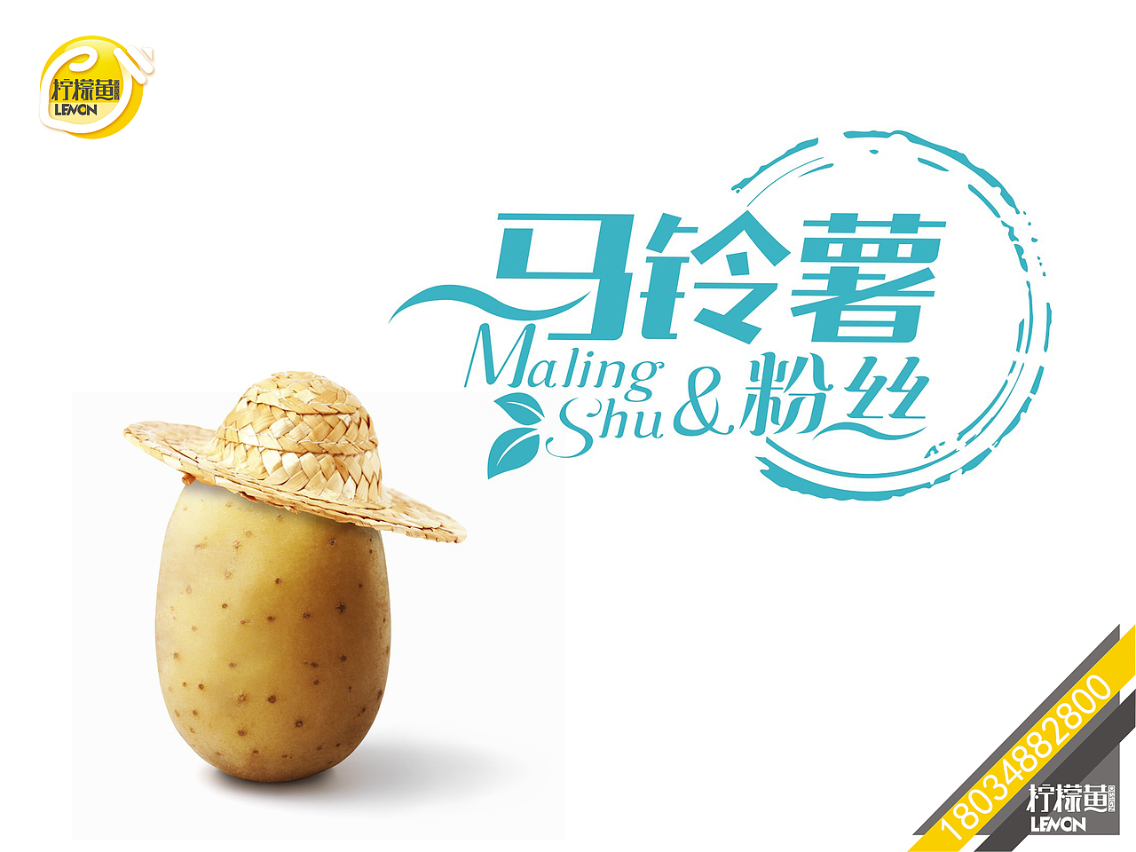 馬鈴薯粉絲（圖ZOTM5MDQ0NzY=） - 包裝 - 站酷設計師翻山越嶺的六爺原創(chuàng)素材 - 站酷ZCOOL