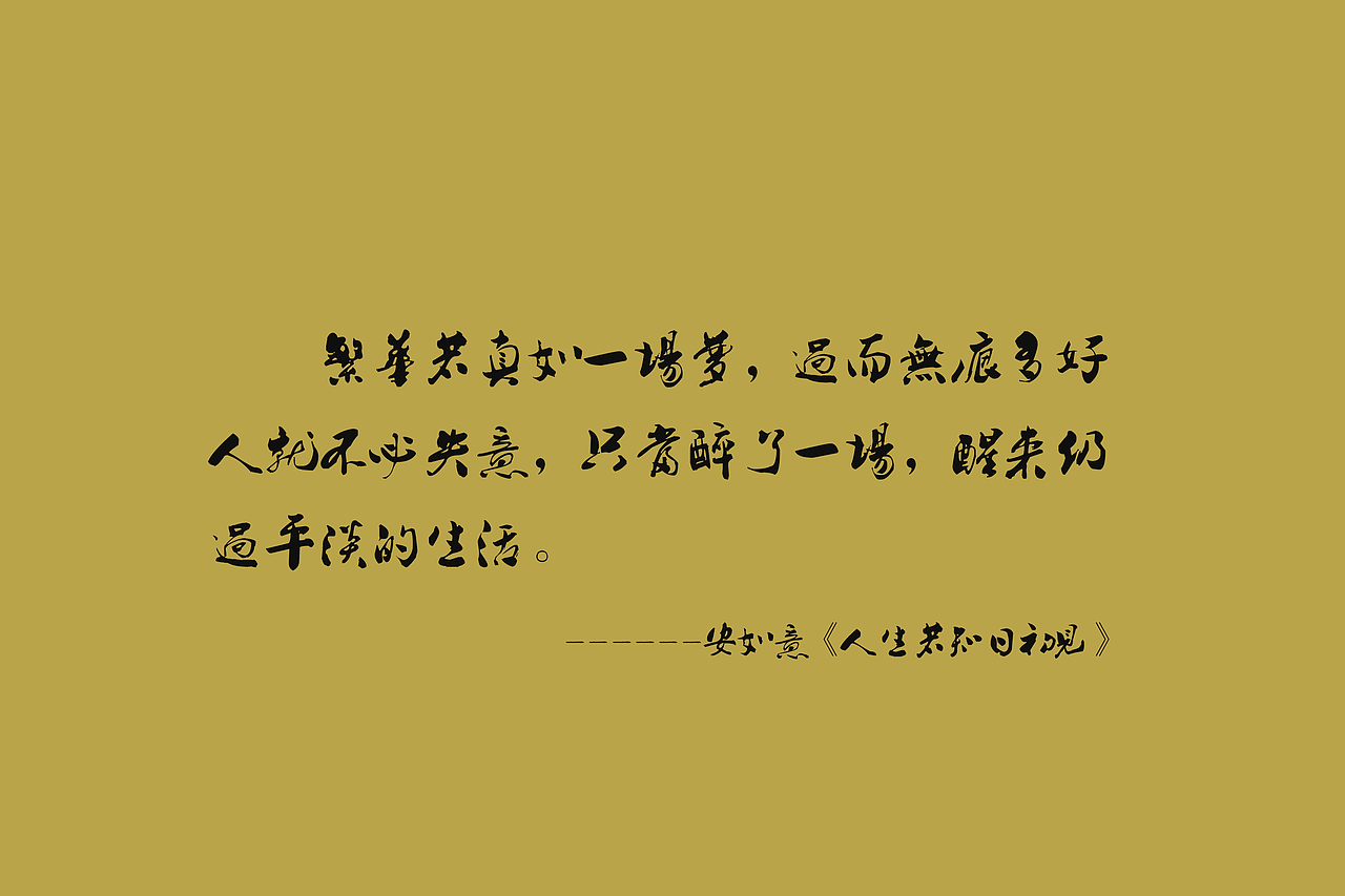 私人订制日历（图ZMTMxMzUzNzYw） - 书籍/画册 - 站酷设计师倾城旧梦原创素材 - 站酷ZCOOL