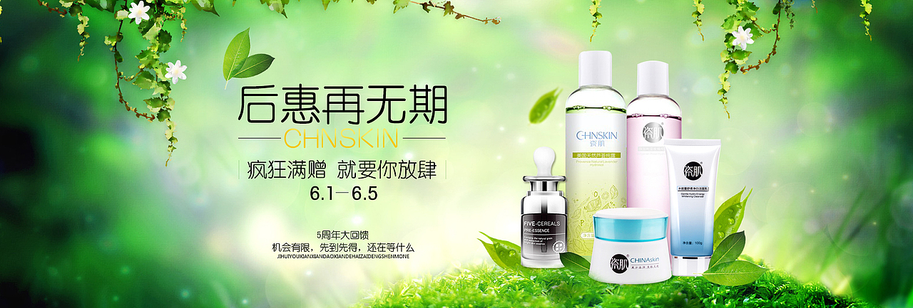 一些平面banner（图ZMTQ2NTU5NzEy） - 宣传物料 - 站酷设计师安静的夏栀原创素材 - 站酷ZCOOL