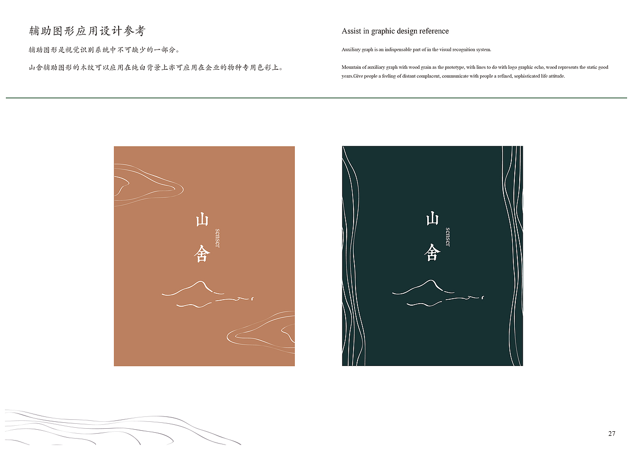 大二企业形象设计（自选品牌进行品牌重塑）（图ZMTU3ODk3ODA0） - 品牌 - 站酷设计师羊蚊蚊原创素材 - 站酷ZCOOL