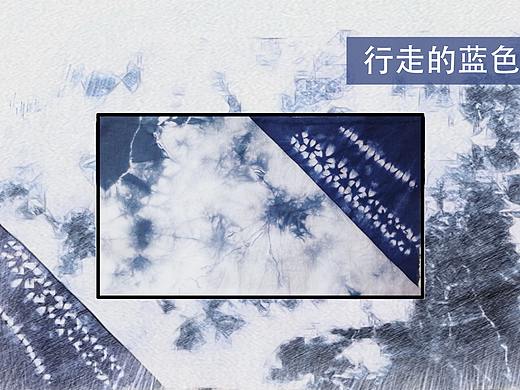 行走的蓝色——扎染