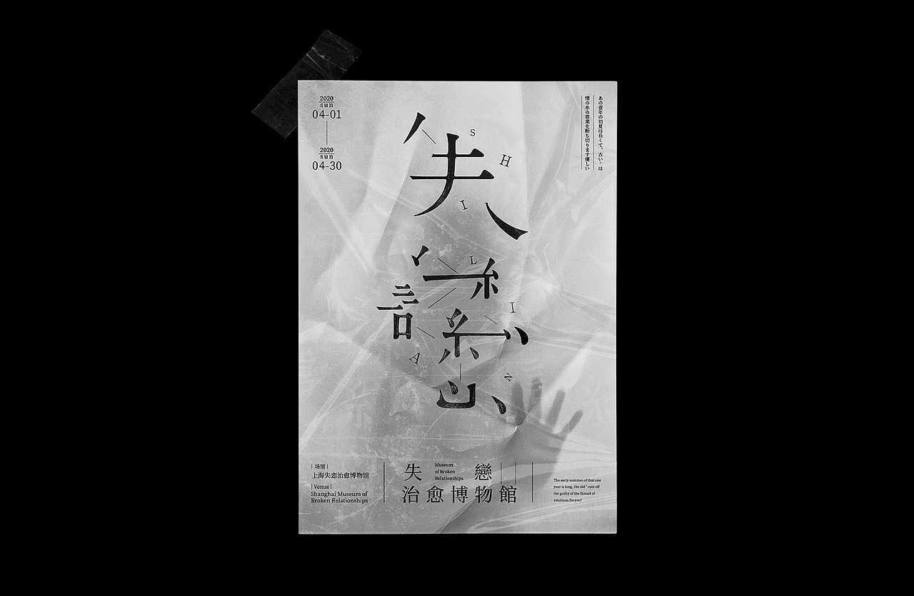 海报练习（图ZMjA3Njc3MTYw） - 海报 - 站酷设计师做设计的饭桶原创素材 - 站酷ZCOOL