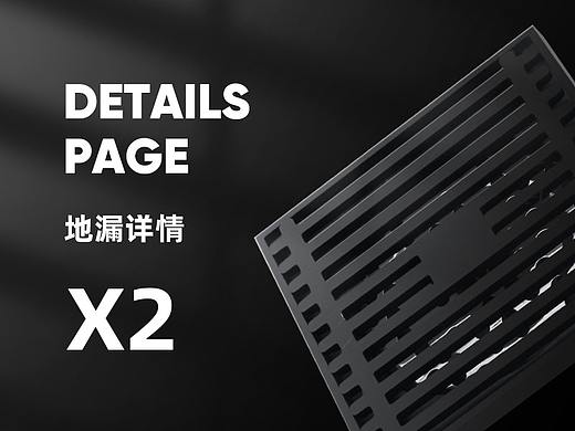 地漏详情