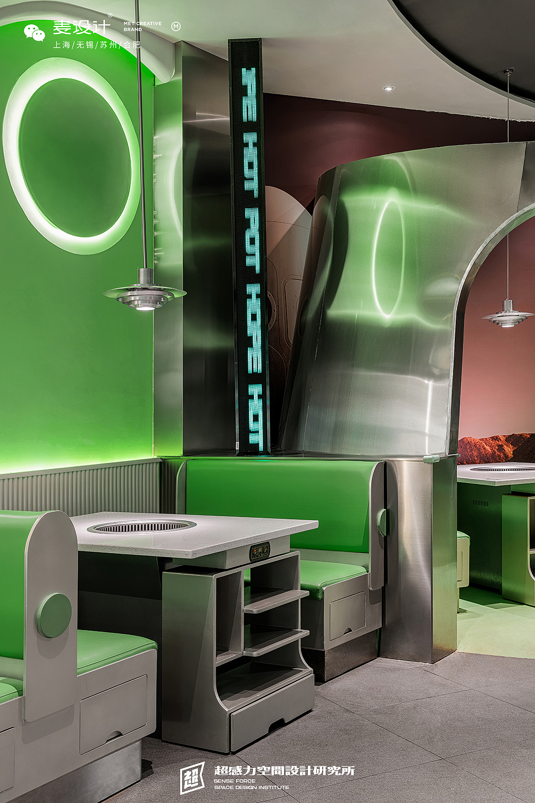 火瀑椒麻火锅 — 粒子异动，椒麻觉醒 | 耶兔兽设计