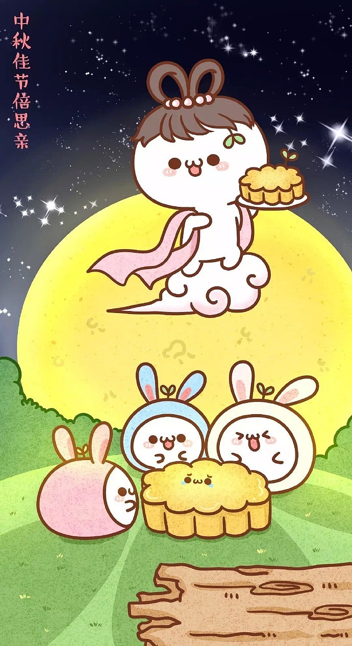 【壁纸×长草颜团子】节日壁纸走一波 ヾ(o) 【7p】