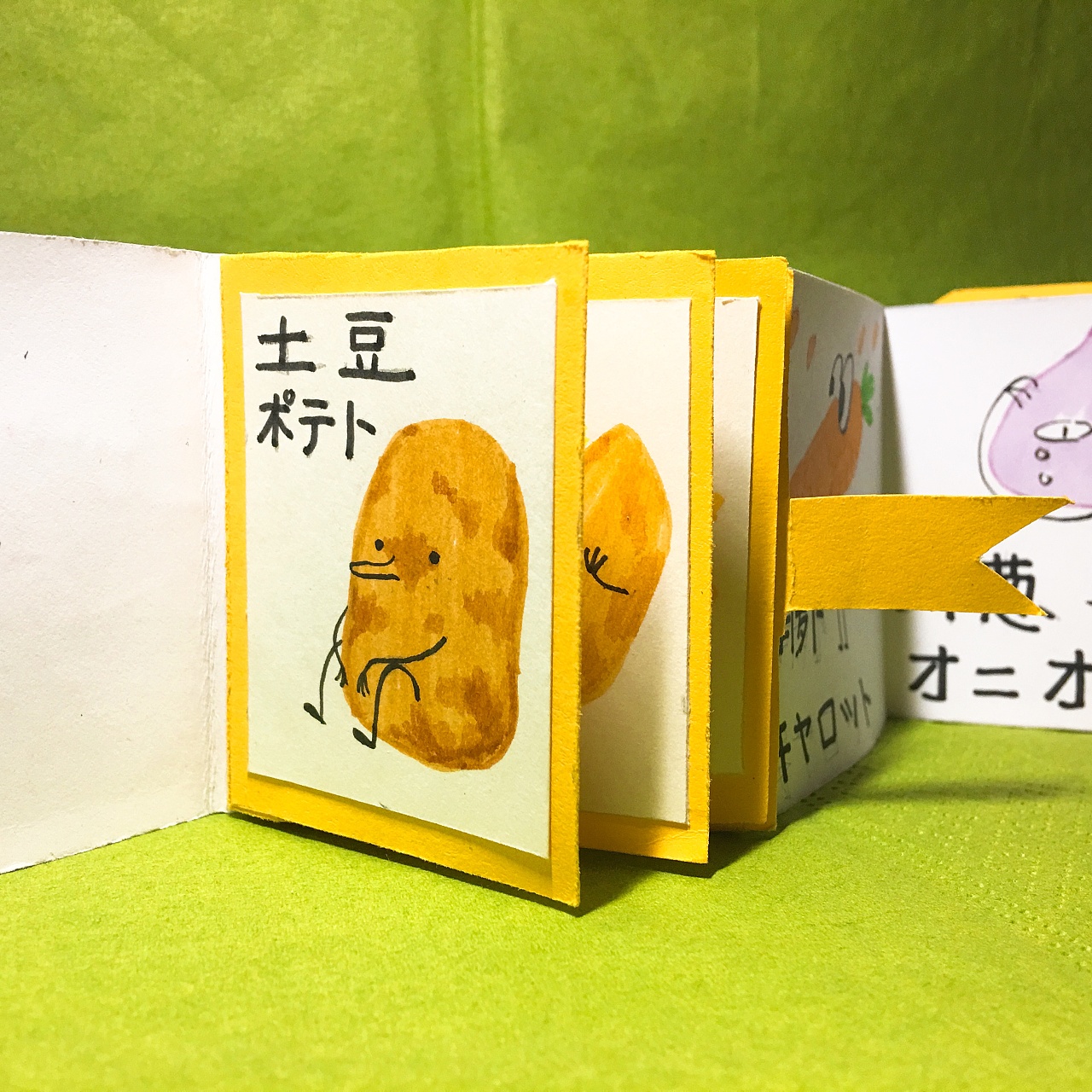 立体漫画课 小豆本