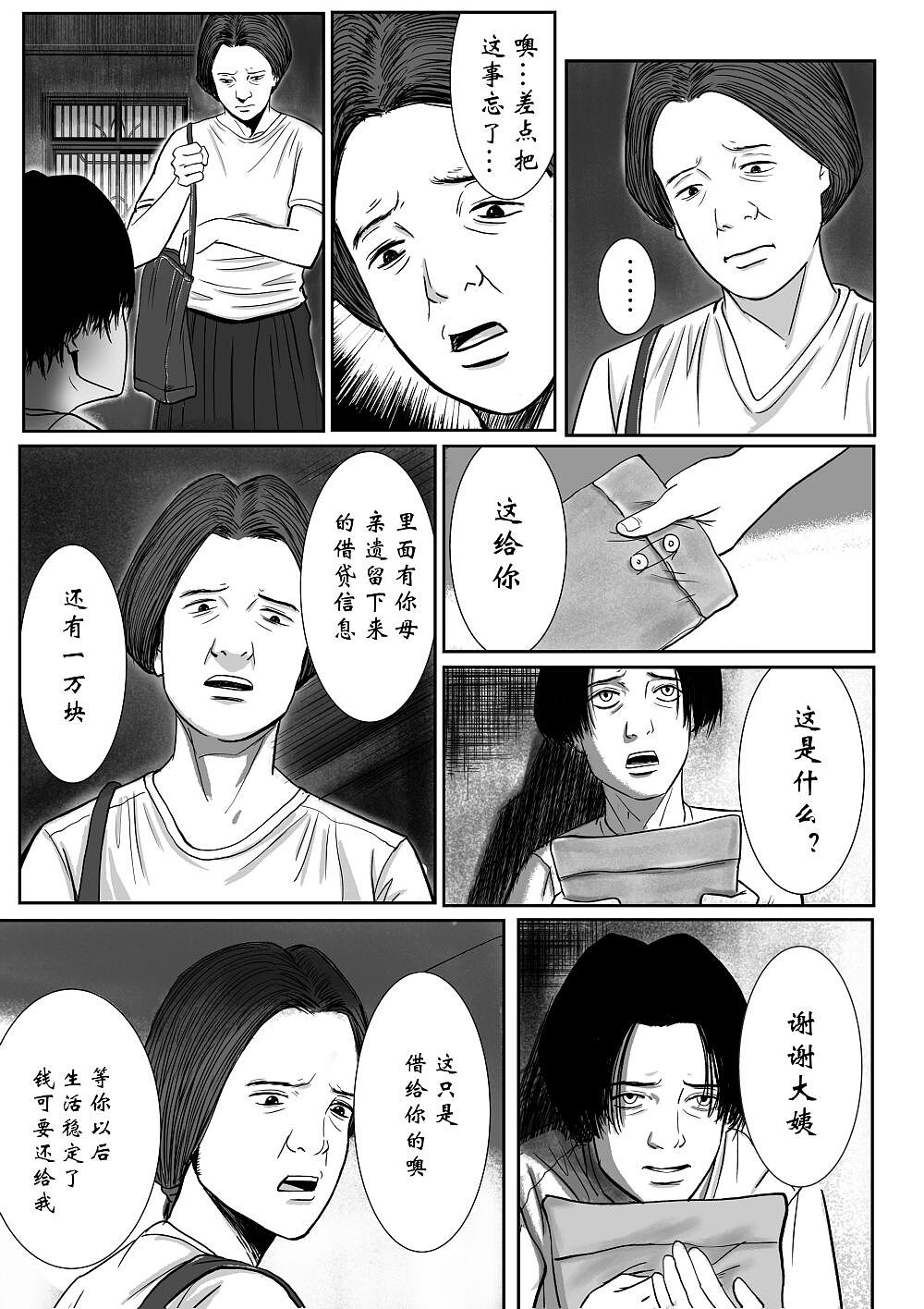 01原创漫画：《持枪少年》（一）！！！（图ZMTg3MzAyNDI4） - 短篇/格漫 - 站酷设计师泽清Tomic原创素材 - 站酷ZCOOL