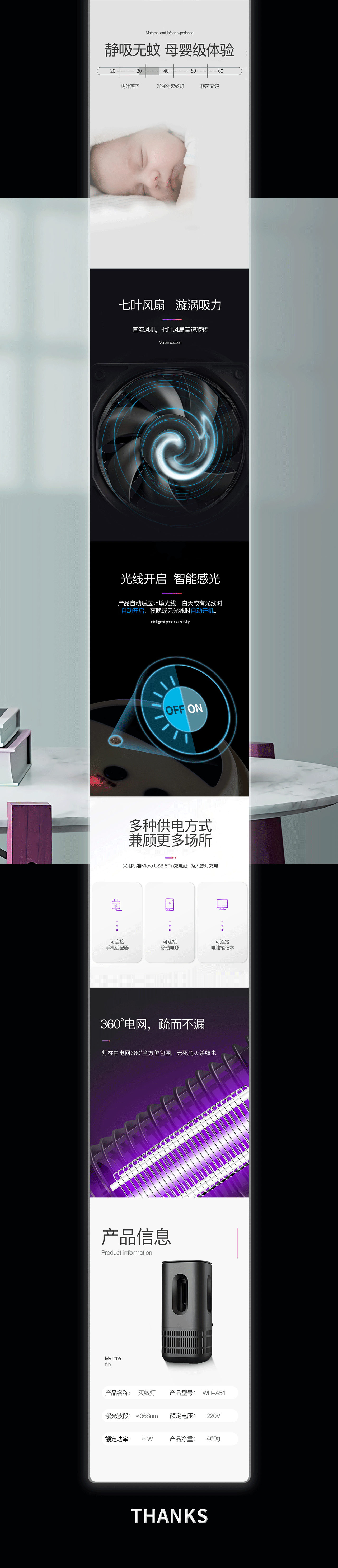 美的热水器+吸入式灭蚊器+头戴式耳机（图ZMTk2MDMwODcy） - 电商 - 站酷设计师卿小姐原创素材 - 站酷ZCOOL