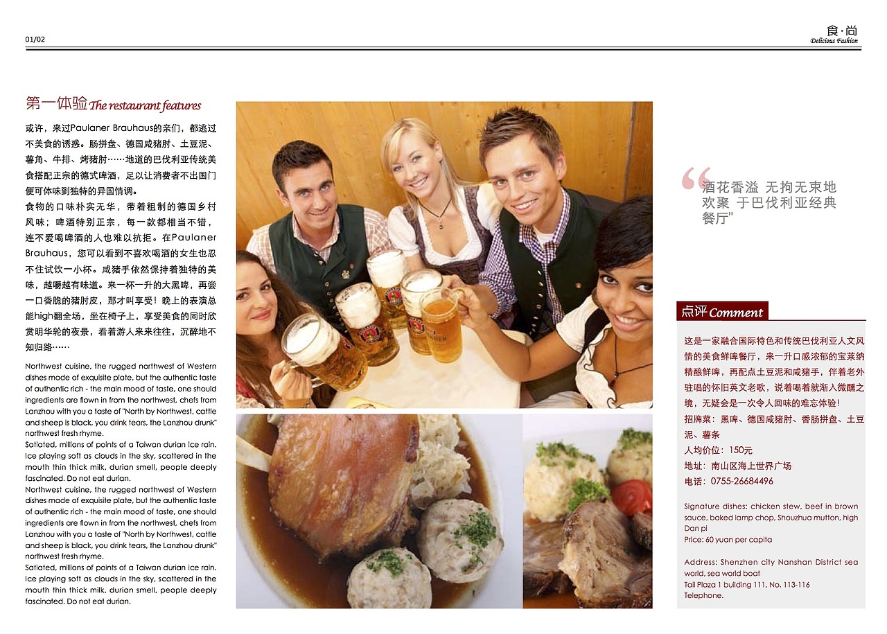 海上世界-美食画册设计（图ZMTk4MTQ2MDUy） - 书籍/画册 - 站酷设计师饭饭_Rice原创素材 - 站酷ZCOOL