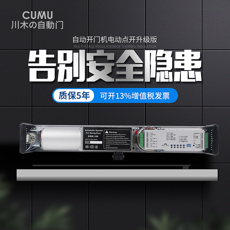 自动门行业直通车图（图ZMjAxMTc3MzEy） - 电商 - 站酷设计师临时演员原创素材 - 站酷ZCOOL