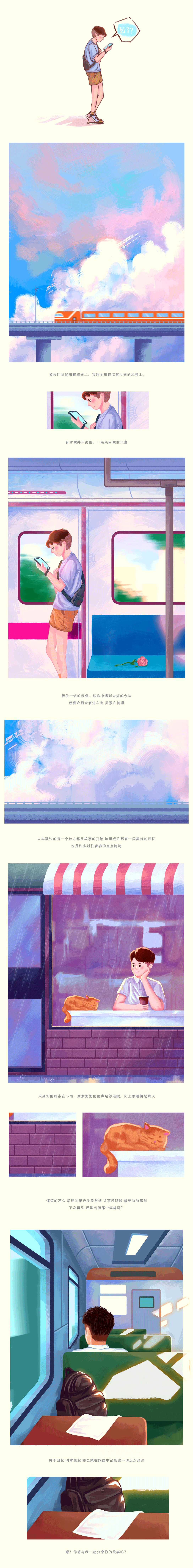 旅途（图ZMjE0NzgwNDUy） - 商业插画 - 站酷设计师June吴疯疯原创素材 - 站酷ZCOOL
