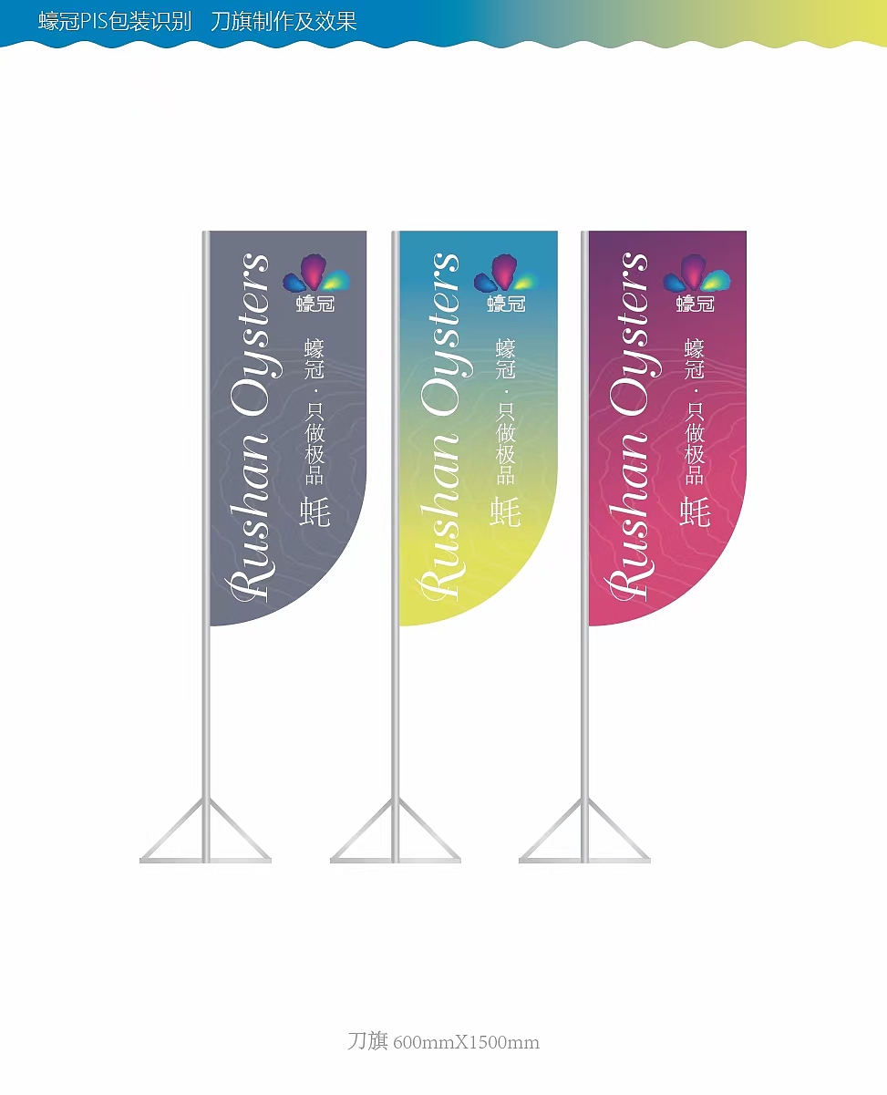 蠔冠品牌VI（图ZMjg1MTIxMTg0） - 品牌 - 站酷设计师观棠原创素材 - 站酷ZCOOL