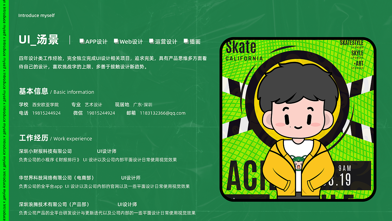 [2022]个人作品集