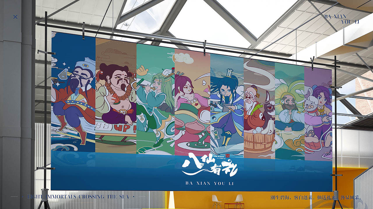 八仙有礼品牌包装及衍生品设计（图ZMzA2NDI2OTI0） - 品牌 - 站酷设计师何严肃原创素材 - 站酷ZCOOL