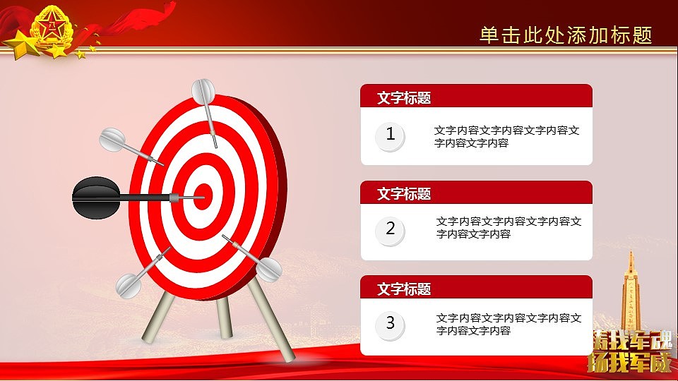 军队国防主题通用PPT设计（图ZMzY4NTA2NDQ=） - PPT/Keynote - 站酷设计师春秋视觉原创素材 - 站酷ZCOOL