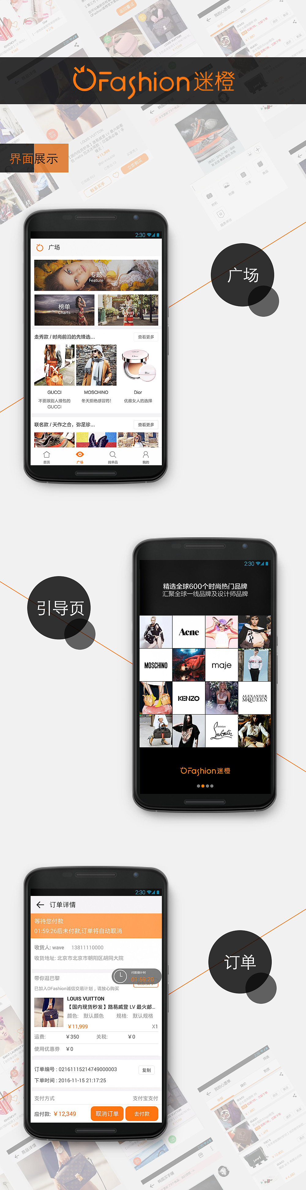 海淘APP