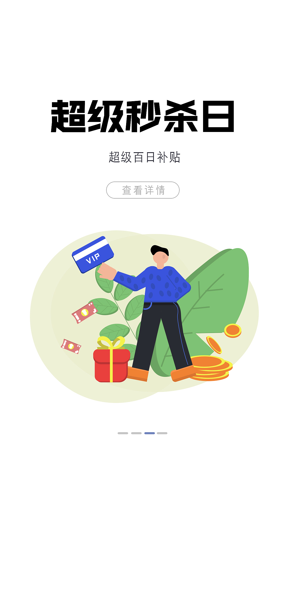 运营插画系统库作品集