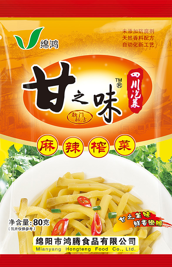 榨菜系列包装