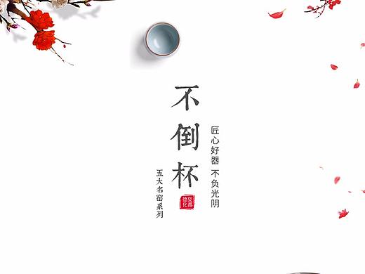 茶杯详情