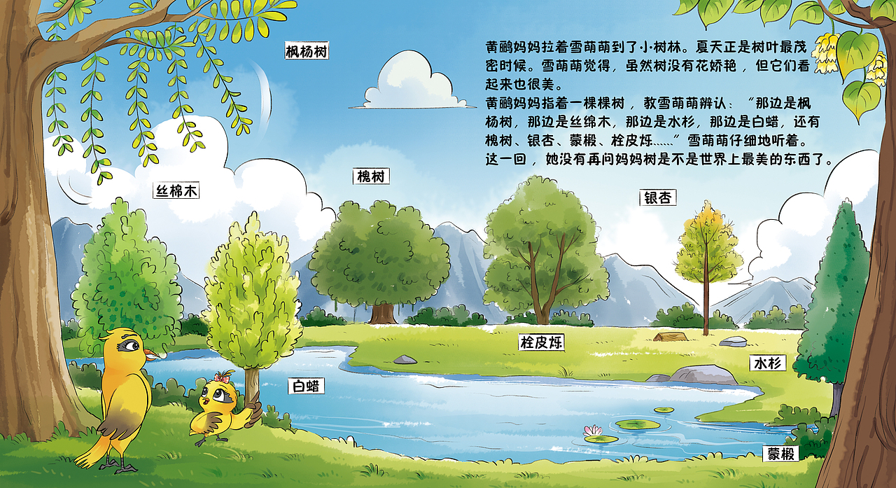 水彩儿童插画合集