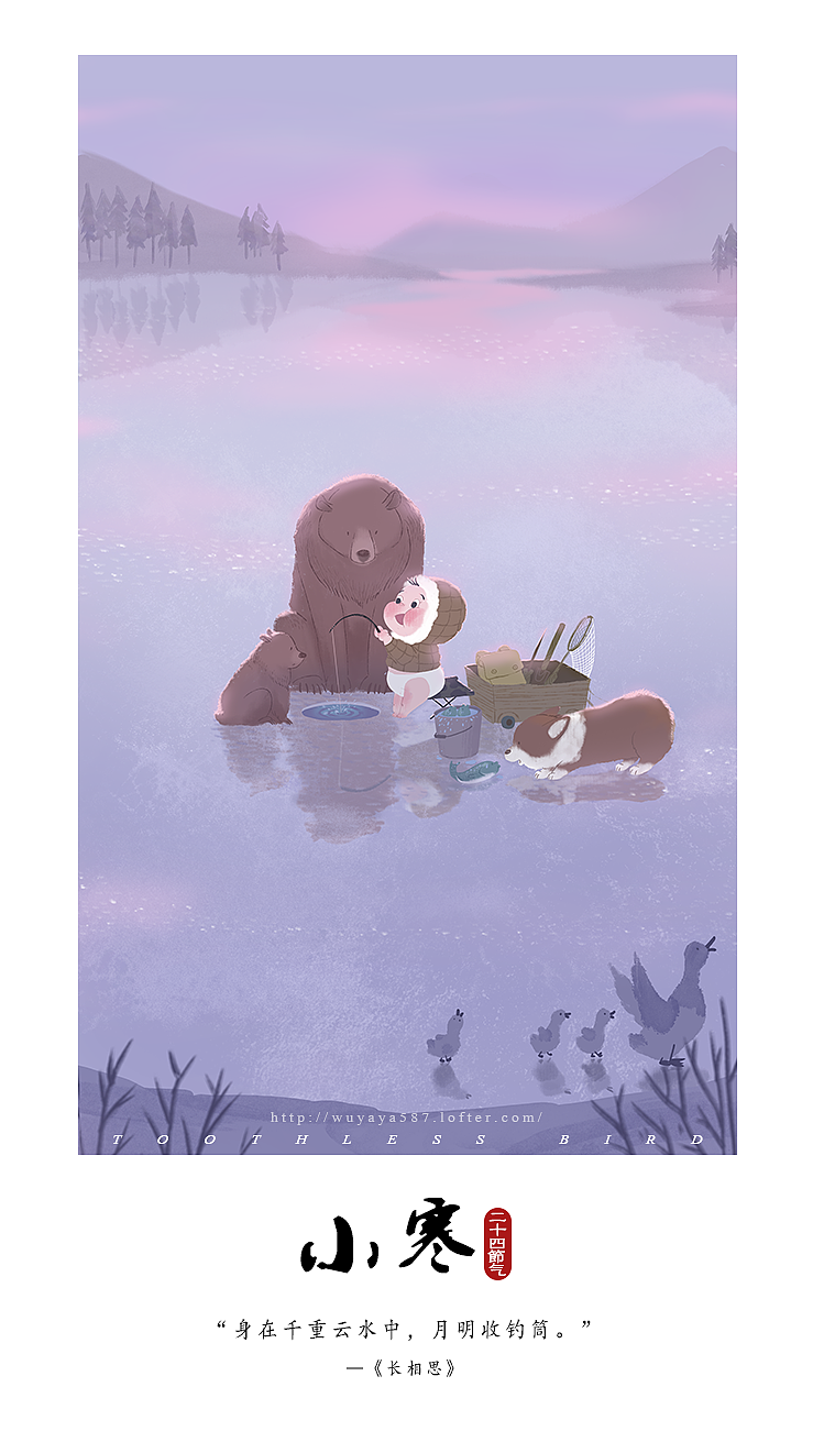 小胖友二十四节气