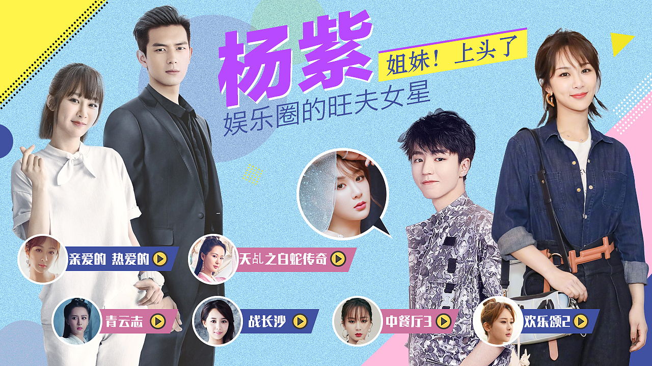 2019TV專題活動 海報（圖ZMTk5ODY3Mzg4） - 海報 - 站酷設(shè)計師HGNGMWZ原創(chuàng)素材 - 站酷ZCOOL