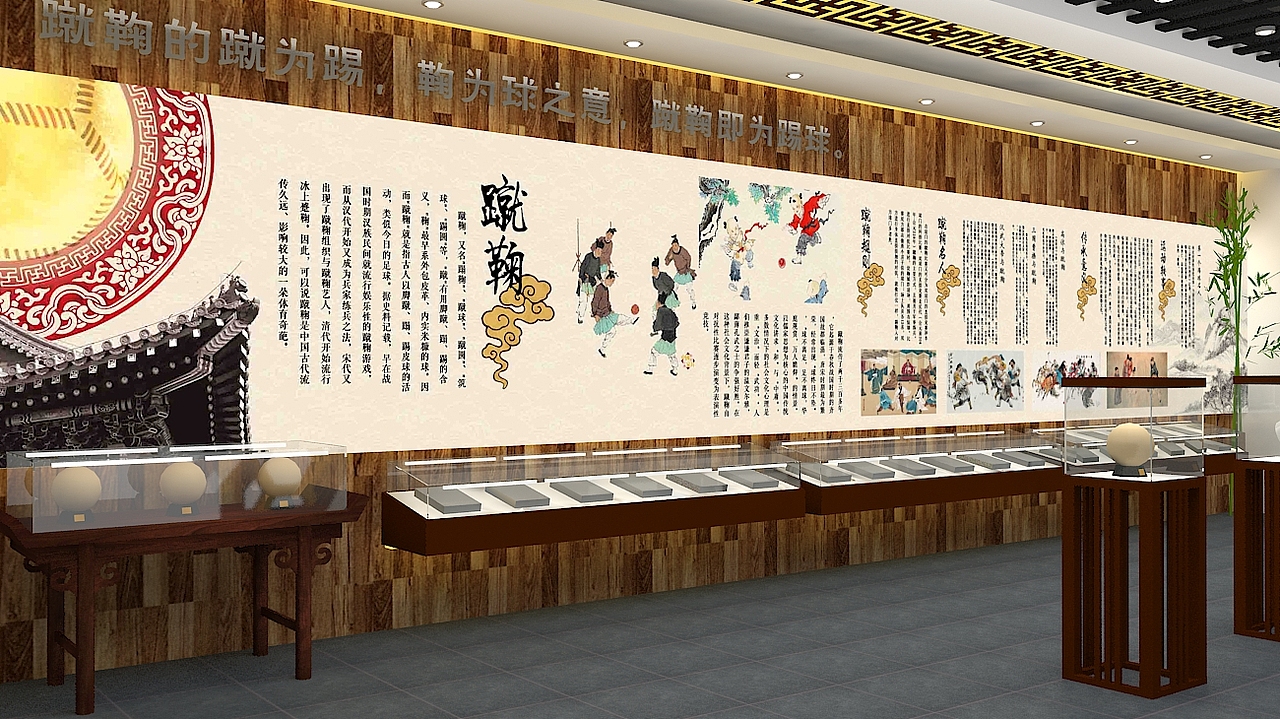 足球博物馆设计