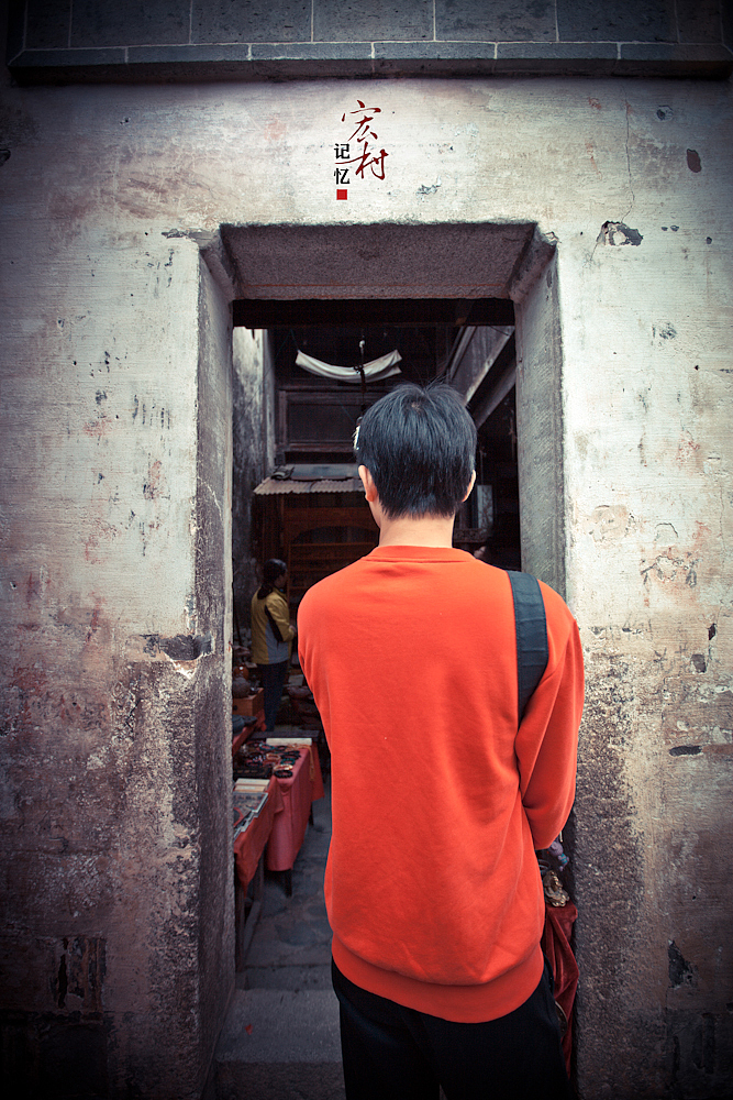宏村记忆